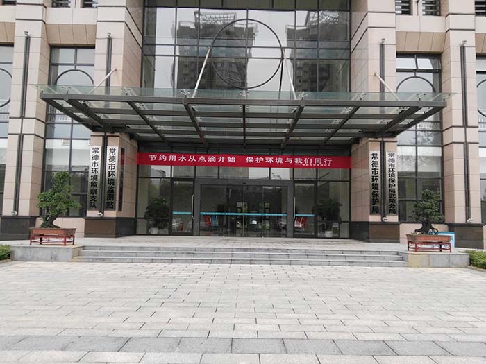 常德市情形；；；ぞ