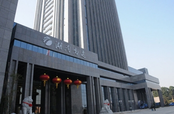 湖南高速公路治理局