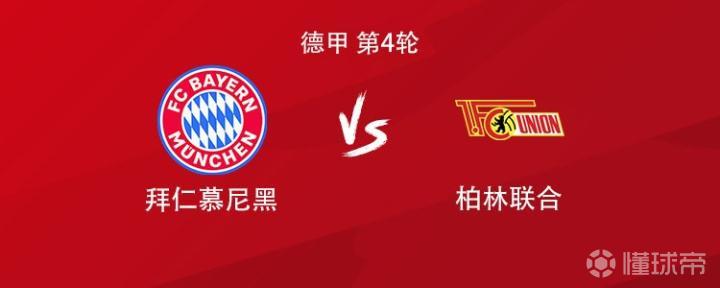 图片报：：：布兰特现场寓目德国欧国联角逐，，他在期待克洛普的召唤